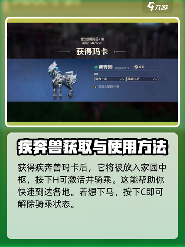 荒野起源坐骑玛卡怎么获取介绍截图5
