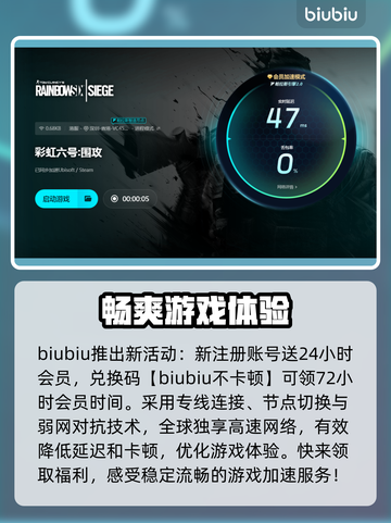 彩虹六号掉帧？这样解决立马流畅🔥🎮截图4