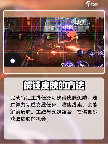 火柴人联盟3大将皮肤如何获得介绍截图3