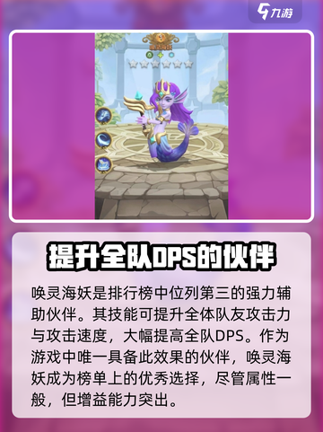 这个地下城有点怪🔥强力伙伴排行大揭秘！截图4