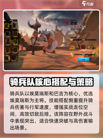 万龙觉醒选什么阵容比较好介绍截图4