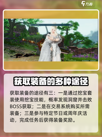 剑网3无界装备获取🔥超简单方法分享！截图5