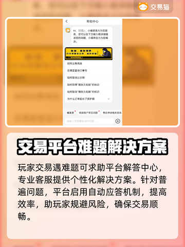 口袋新世代账号出售渠道大揭秘💥🔥截图4