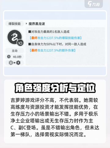 胜利女神新的希望吉萝婷怎么样介绍截图4