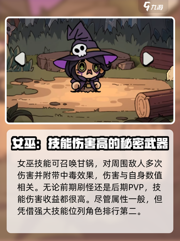 英勇之地角色强度排行榜介绍截图5