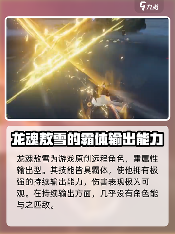 西行纪燃魂s角色强度解析介绍截图6