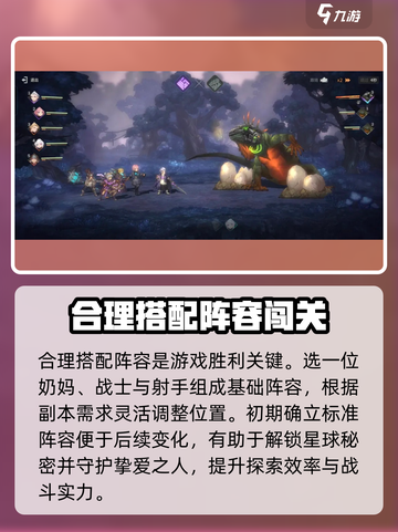吟游战记剧情大起底！🔥游戏迷必看✨截图3