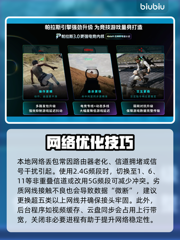 💥CSGO丢包率高？速看解决方法！🎮截图2