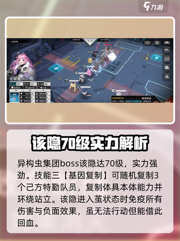 银河境界线七色曙光10关如何配队介绍截图2