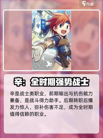 魔力宝贝复兴版🔥平民必选职业推荐！💎截图2