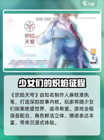 🔥炽焰天穹游戏：日语玩法全揭秘🎉截图2