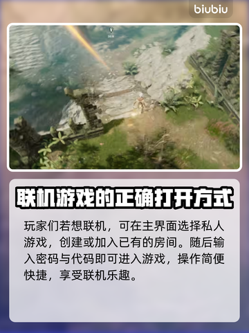 夜族崛起🔥组队联机玩法大揭秘！截图3