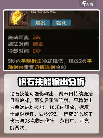 塔瑞斯世界男游侠怎么样介绍截图3