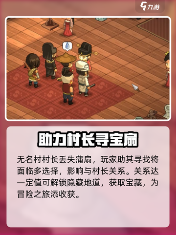 大侠立志传完整大地图攻略介绍截图5