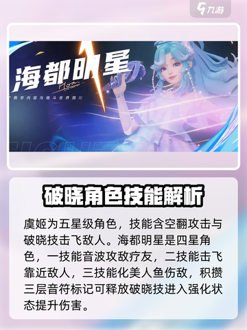 星之破晓🔥全英雄技能大揭秘！玩转游戏就靠它🎉截图2