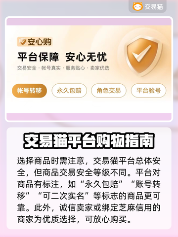海岛奇兵买号必看🔥安全交易平台推荐！截图4