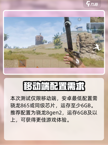 失控进化配置要求介绍介绍截图2