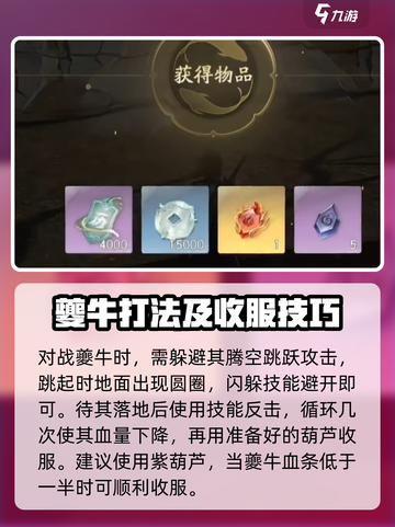 仙剑世界炎涛打法攻略介绍截图4