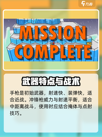 《混乱大枪战🔥超燃武器玩法大揭秘！》截图2
