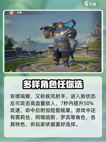 龙石战争人物介绍介绍截图4