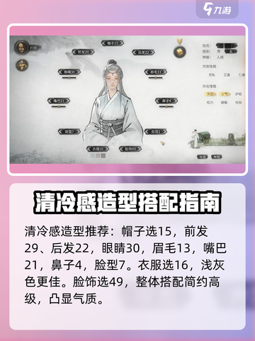 鬼谷八荒捏脸数据表最新介绍截图3