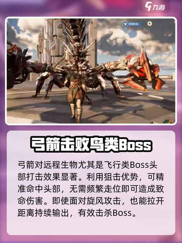 荒野起源未知生物怎么打介绍截图3