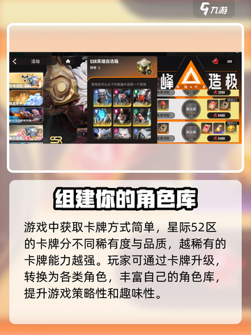 星际52区抽卡游戏💥，玩就对了！⭐截图2