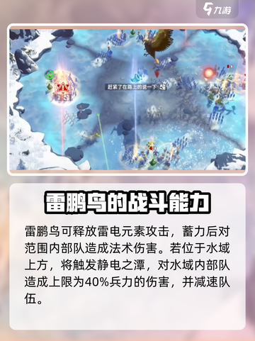 万龙觉醒6级野兽在哪打介绍截图3