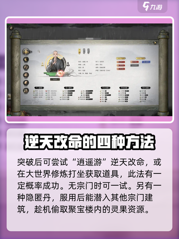 鬼谷八荒手游🔥灵果爆刷地点大揭秘！截图5