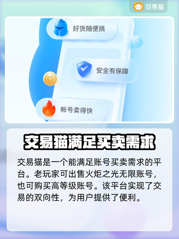 火炬之光无限账号交易🔥在哪安全进行？截图2