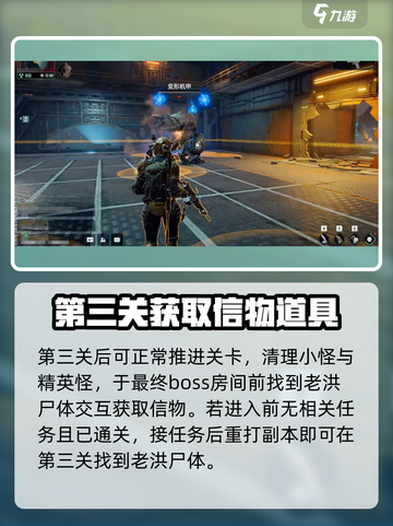 破碎之地🔥老洪信物快速获取攻略🎉截图3