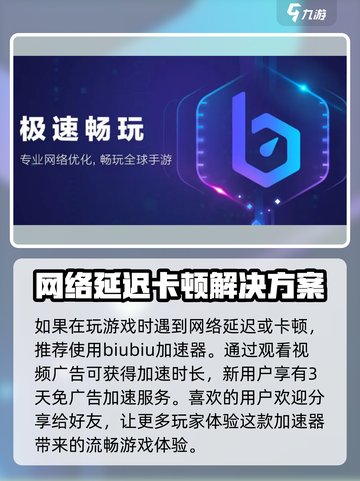 小小指挥官加速器怎么选介绍截图2
