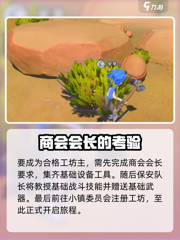 《沙石镇时光》💥游戏剧情揭秘🔥超乎想象的故事等你来探索！截图5