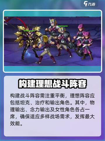圣斗士星矢重生2阵容推荐攻略介绍截图2