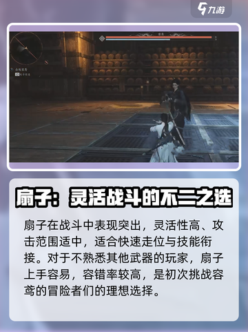 燕云十六声boss容鸢怎么打介绍截图6