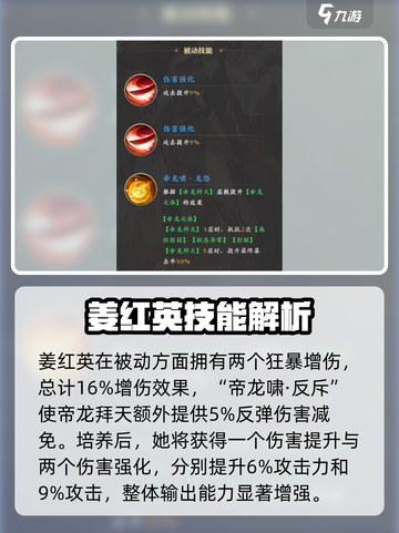 元尊手游：姜红英强度爆表🔥，不玩后悔！截图4