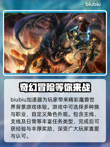 魔兽世界延迟高？🔥加速器推荐📍截图2