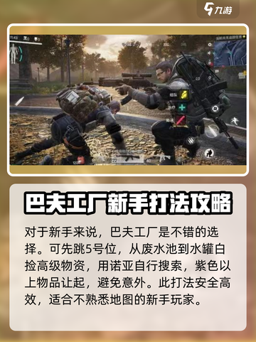 萤火突击⚡速刷力量攻略，轻松搞定游戏挑战！🔥截图3