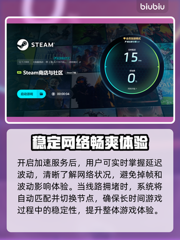 电竞加速器推荐🔥端游党必看！👇截图6