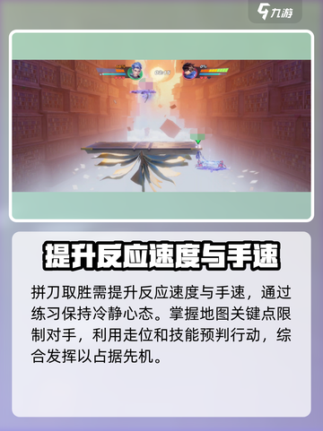 星之破晓🔥拼刀操作全攻略，细节制胜！截图3