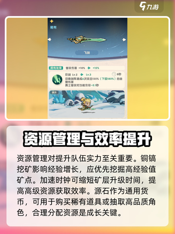 魔魔打勇士🔥新手必看！快速上手秘籍💎截图4