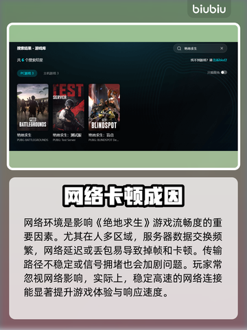 🔥绝地求生落地/人多秒掉帧？1招狂肝不卡！💥🎮截图3