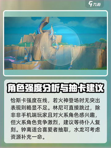 原神5.2卡池时间介绍介绍截图4