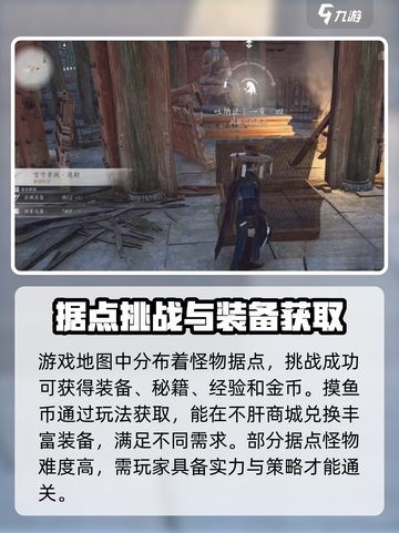 燕云十六声装备获取🔥超简单方法💎截图3