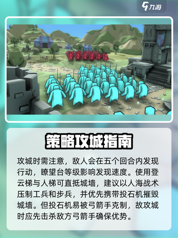 攻城模拟器🔥突袭战玩法操作全攻略！游戏技巧大公开🎉截图3