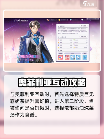 梦乐园角色喜好大提升✨游戏秘籍一网打尽！截图3