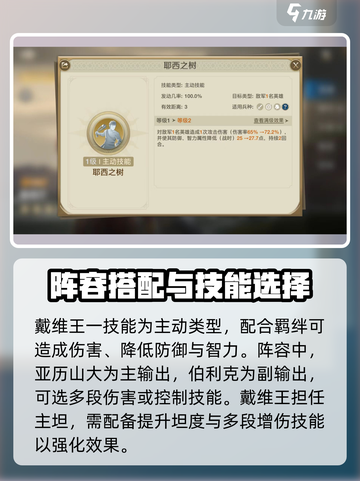 世界启元🔥希腊金卡队强度爆表，必看详解！截图4