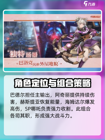 吟游战记🔥最强阵容搭配，速来抄作业！🎮截图2
