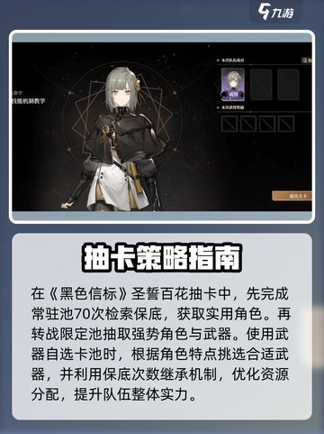 黑色信标圣誓百花详解介绍截图2
