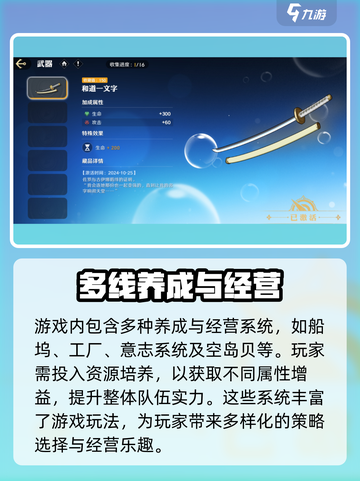 航海王壮志雄心🔥公测上线时间大曝光！截图4